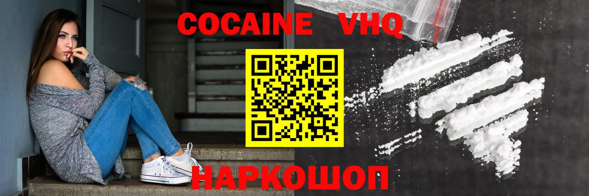 Кандалакша  Cocaine 99%  COCAIN 98%  Вход с VPN 