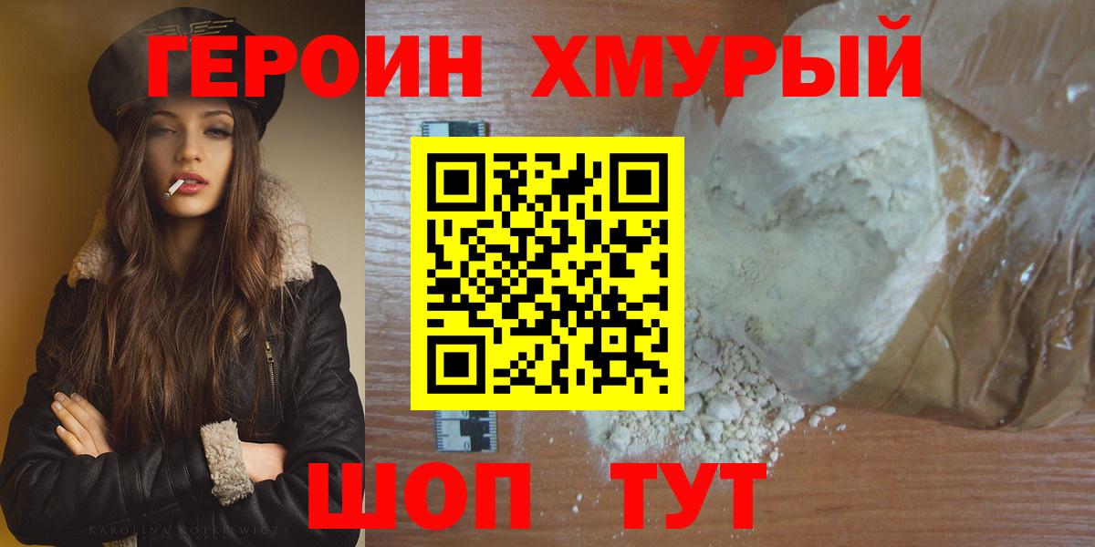 ГЕРОИН гречка Кандалакша
