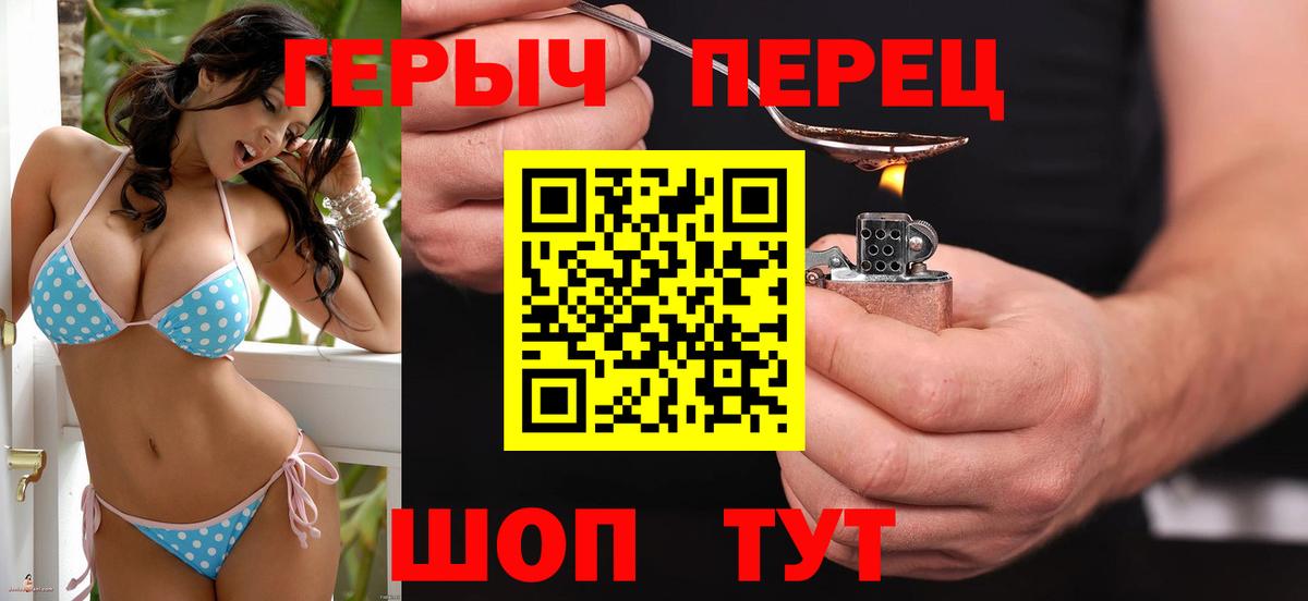 Кандалакша  ГЕРОИН белый  Вход с VPN 