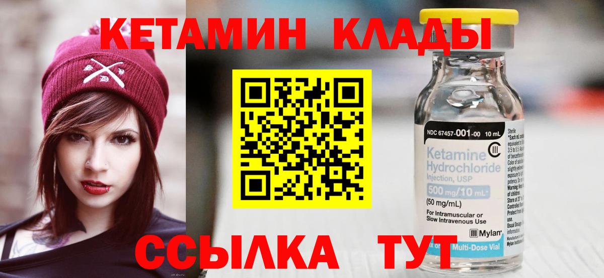 Кетамин VHQ Кандалакша