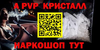 альфа пвп Кингисепп