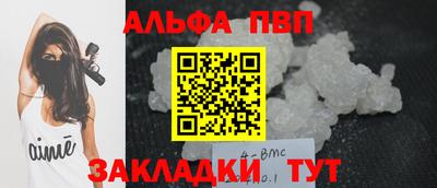 альфа пвп Кингисепп