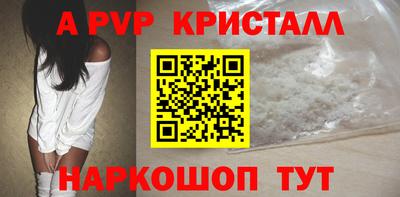 альфа пвп Кингисепп