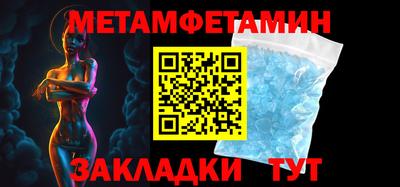 первитин Кимры