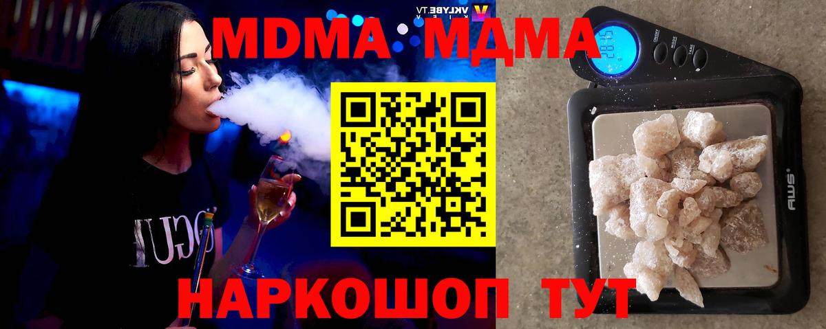 MDMA VHQ  MDMA молли  Кандалакша  Вход с VPN 