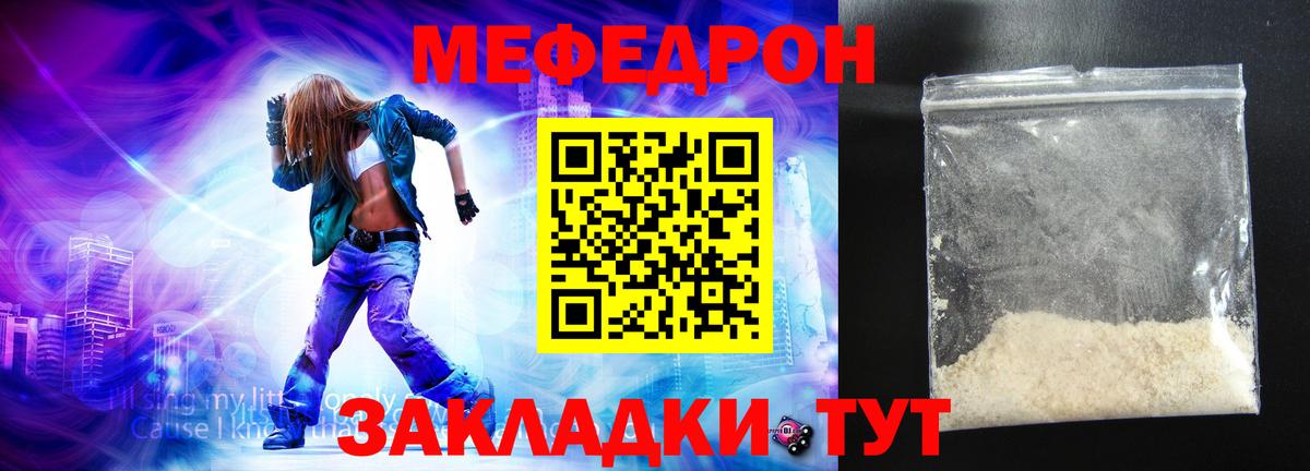 МЯУ-МЯУ кристаллы  Меф  Кандалакша  МЕФ  Вход с VPN  Мефедрон мяу мяу 