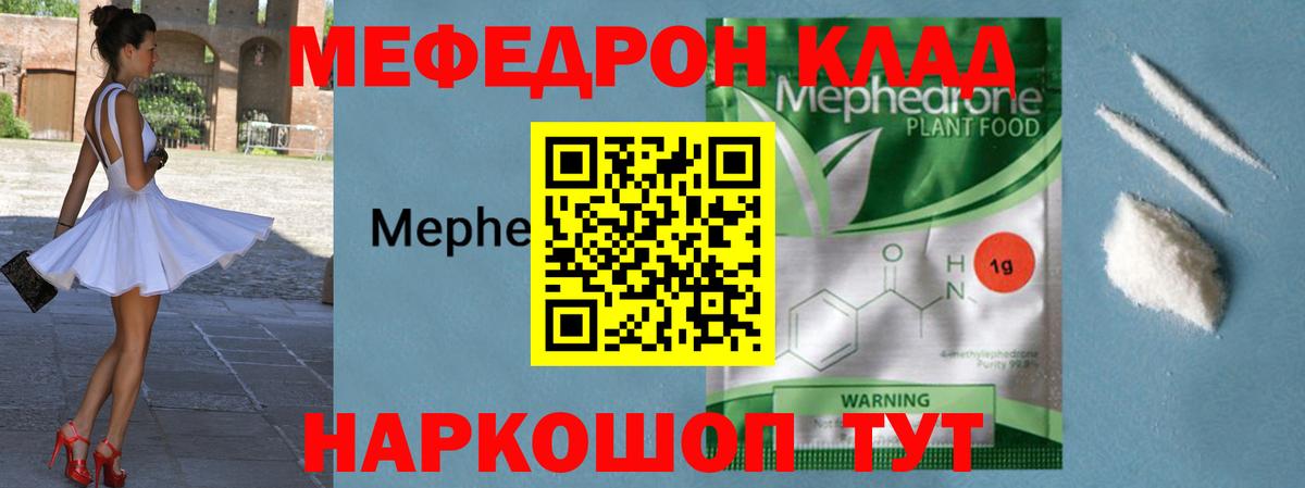 Меф кристаллы Кандалакша