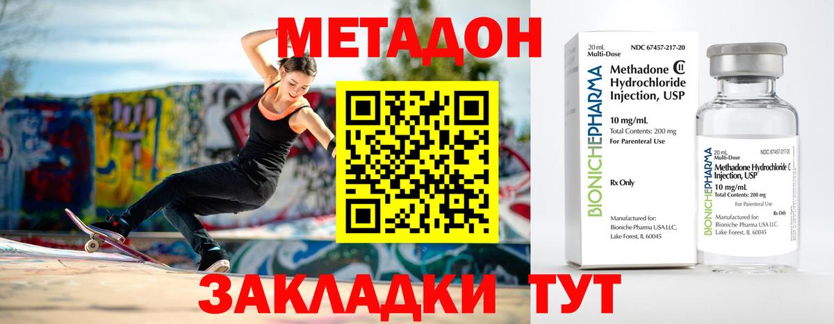 Кандалакша  Метадон мёд  Вход с VPN  МЕТАДОН methadone 