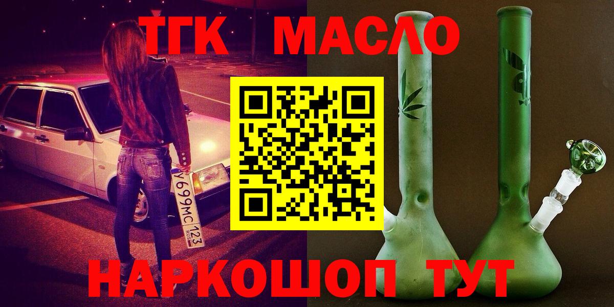Кандалакша  Дистиллят ТГК концентрат  Вход с VPN  Дистиллят ТГК вейп с тгк 