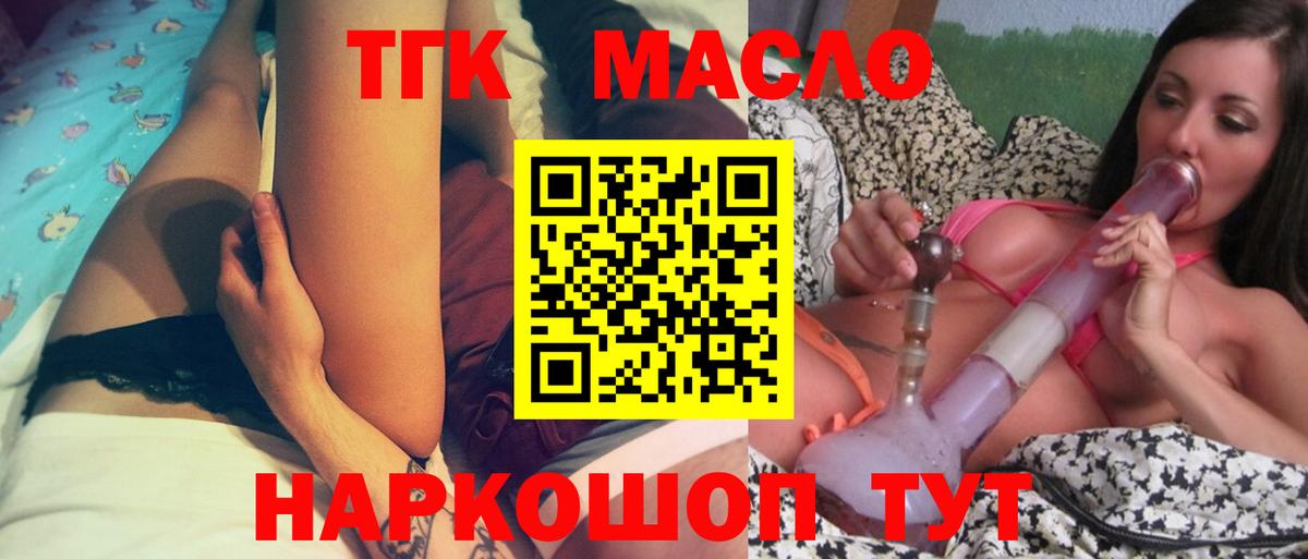 ТГК жижа Кандалакша